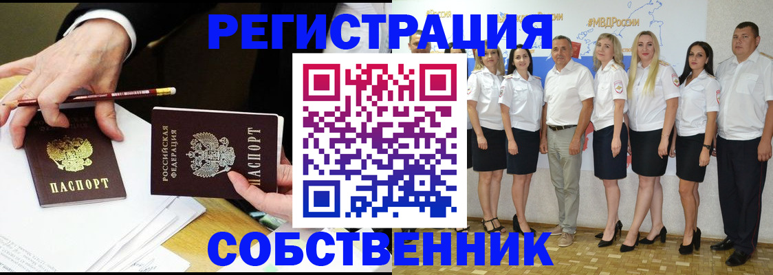 временная регистрация недорого в Смоленске