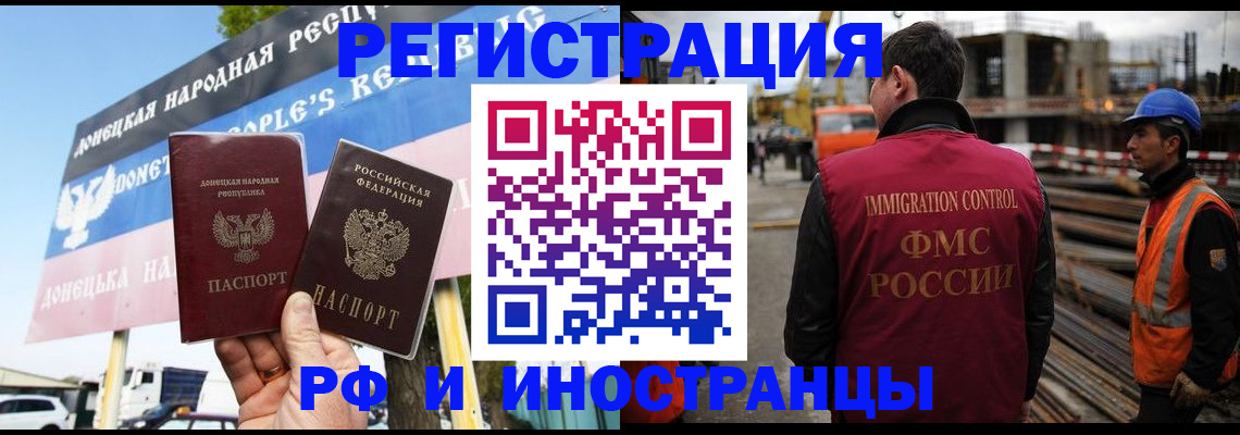 где прописаться в Смоленске